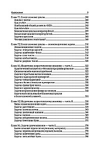 C++. Podstawy programowania